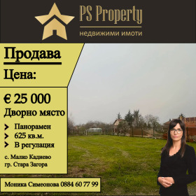 Продажба на парцели в област Стара Загора - изображение 1 