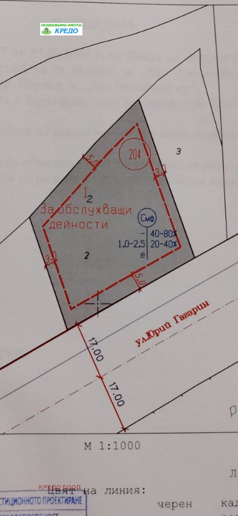 Продава ПАРЦЕЛ, град Перник, Мошино • 240000 € / 469399.20 лв. • 40770183 1 — Holmes.bg Продава ПАРЦЕЛ, град Перник, Мошино • 240000 € / 469399.20 лв. • 40770183 1