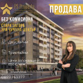 Продава 2-СТАЕН, град Стара Загора, Три чучура - център • 73900 € / 144535.84 лв. • 43945583 1 — Holmes.bg Продава 2-СТАЕН, град Стара Загора, Три чучура - център • 73900 € / 144535.84 лв. • 43945583 1