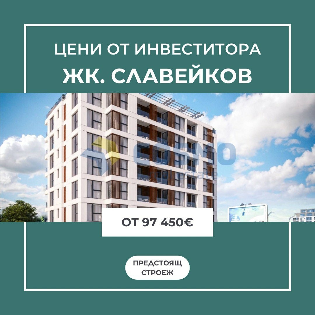 Продава 2-стаен град Бургас , Славейков , 60 кв.м | 37109282 — Imoti.com Продава 2-стаен град Бургас , Славейков , 60 кв.м | 37109282