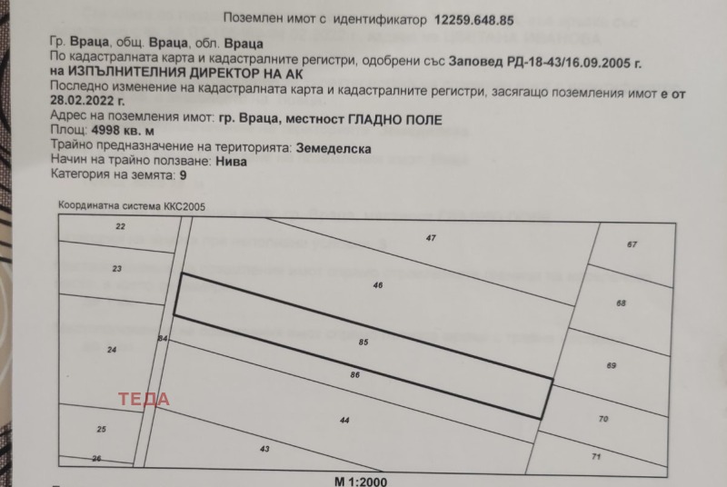 Продава ПАРЦЕЛ, град Враца, Дъбника • 120000 € / 234699.60 лв. • 38419386 1 — Holmes.bg Продава ПАРЦЕЛ, град Враца, Дъбника • 120000 € / 234699.60 лв. • 38419386 1
