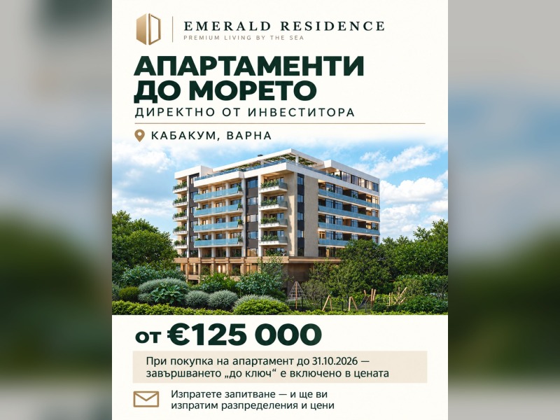 Продава 3-СТАЕН, град Варна, к.к. Чайка • 222799 € • 20020056 1 — Holmes.bg Продава 3-СТАЕН, град Варна, к.к. Чайка • 222799 € • 20020056 1