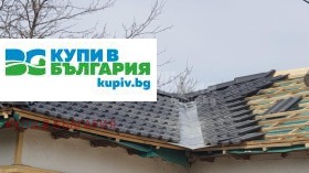 Продава КЪЩА | Imot.bg — малка снимка 16