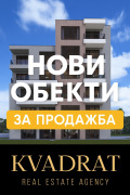 Продава 2-СТАЕН, гр. Варна, к.к. Чайка, снимка 1 — Bazar.bg Продава 2-СТАЕН, гр. Варна, к.к. Чайка, снимка 1