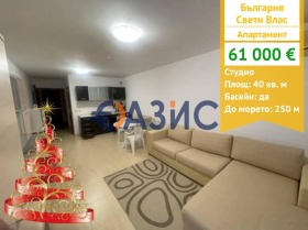 1-СТАЕН, 40 m2 - Holmes.bg 1-СТАЕН, 40 m2