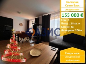 3-СТАЕН, 118 m2 - Holmes.bg 3-СТАЕН, 118 m2