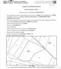Продава ПАРЦЕЛ, гр. София, Летище София, снимка 5 — Bazar.bg Продава ПАРЦЕЛ, гр. София, Летище София, снимка 5