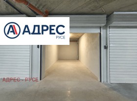 Обява Продава ГАРАЖ,град Русе, Широк център