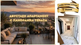 Продава 2-стаен, град Пловдив