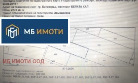 Продава Земеделска земя, гр. Ботевград