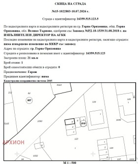 ГАРАЖ, ПАРКОМЯСТО, 21 m2 - Holmes.bg ГАРАЖ, ПАРКОМЯСТО, 21 m2