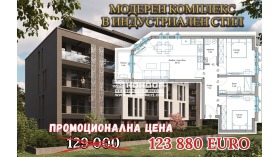 3-СТАЕН, 103 m2 - Holmes.bg 3-СТАЕН, 103 m2