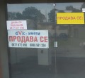 Продава МАГАЗИН, град София, Център • 247000 € / 483090.01 лв. • 37560050 8 — Holmes.bg Продава МАГАЗИН, град София, Център • 247000 € / 483090.01 лв. • 37560050 8