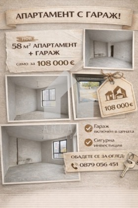 2-СТАЕН, 52 m2 - Holmes.bg 2-СТАЕН, 52 m2