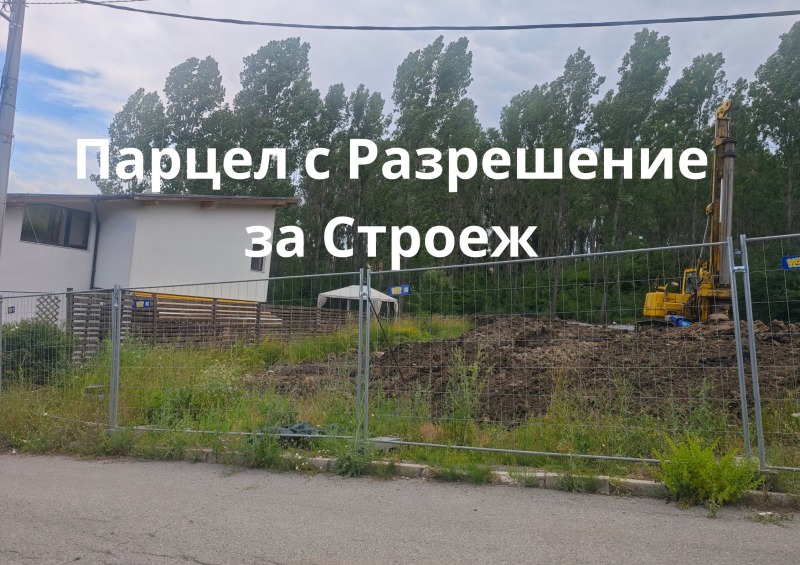 Продава ПАРЦЕЛ, град София, с. Мърчаево • 90000 € / 176024.70 лв. • 23987485 1 — Holmes.bg Продава ПАРЦЕЛ, град София, с. Мърчаево • 90000 € / 176024.70 лв. • 23987485 1