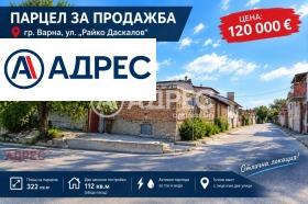 ПАРЦЕЛ, 322 m2 - Holmes.bg ПАРЦЕЛ, 322 m2