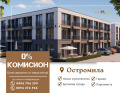 Продава 3-СТАЕН, град Пловдив, Остромила • по договаряне • 13780106 1 — Holmes.bg Продава 3-СТАЕН, град Пловдив, Остромила • по договаряне • 13780106 1