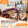 Продава 3-СТАЕН, област Стара Загора, гр. Казанлък • 88000 € • 53537685 7 — Holmes.bg Продава 3-СТАЕН, област Стара Загора, гр. Казанлък • 88000 € • 53537685 7