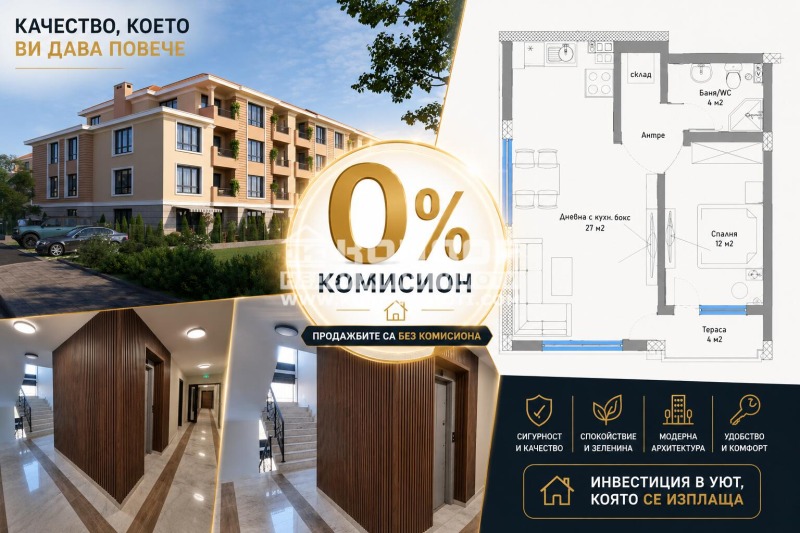 Продава 2-СТАЕН, град Пловдив, Остромила • 83900 € / 164094.14 лв. • 88353232 1 — Holmes.bg Продава 2-СТАЕН, град Пловдив, Остромила • 83900 € / 164094.14 лв. • 88353232 1