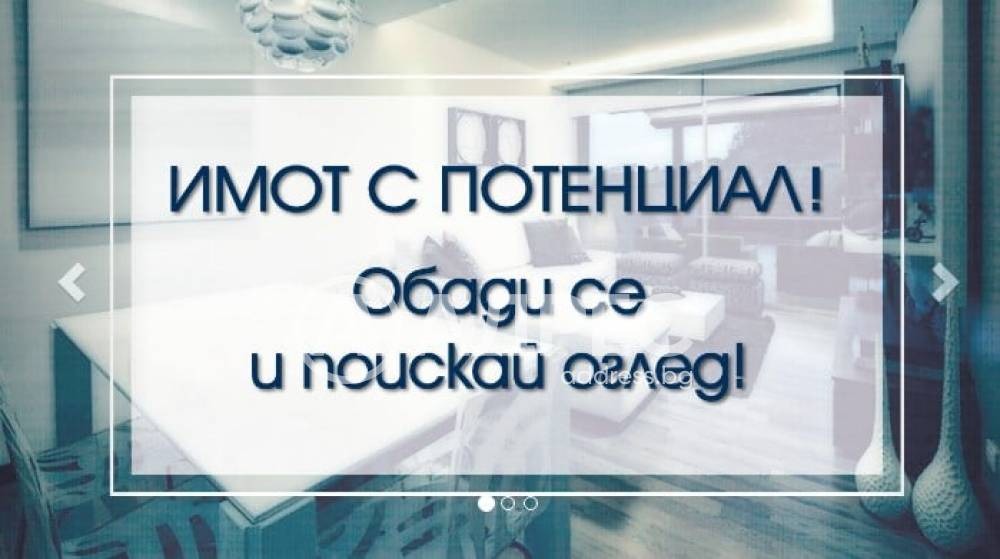 Продава 3-стаен област Пловдив , гр. Стамболийски , 104 кв.м | 81767805 — Imoti.com Продава 3-стаен област Пловдив , гр. Стамболийски , 104 кв.м | 81767805