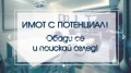 Продава 3-стаен област Пловдив , гр. Стамболийски , 104 кв.м | 81767805 — Imoti.com Продава 3-стаен област Пловдив , гр. Стамболийски , 104 кв.м | 81767805