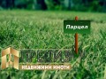 Продава Парцел град Шумен , Дивизионна болница , 1039 кв.м | 30388443 — Imoti.com Продава Парцел град Шумен , Дивизионна болница , 1039 кв.м | 30388443