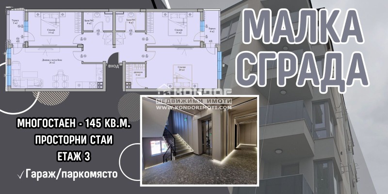 Продава МНОГОСТАЕН, град Пловдив, Кършияка • 180660 € / 353340.25 лв. • 93717061 1 — Holmes.bg Продава МНОГОСТАЕН, град Пловдив, Кършияка • 180660 € / 353340.25 лв. • 93717061 1