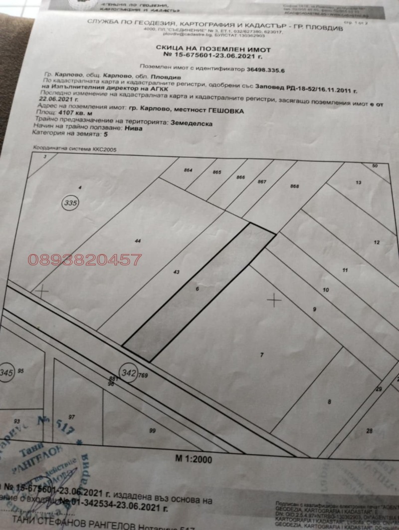 Продава ПАРЦЕЛ, област Пловдив, гр. Карлово • 33000 € / 64542.39 лв. • 25341360 1 — Holmes.bg Продава ПАРЦЕЛ, област Пловдив, гр. Карлово • 33000 € / 64542.39 лв. • 25341360 1
