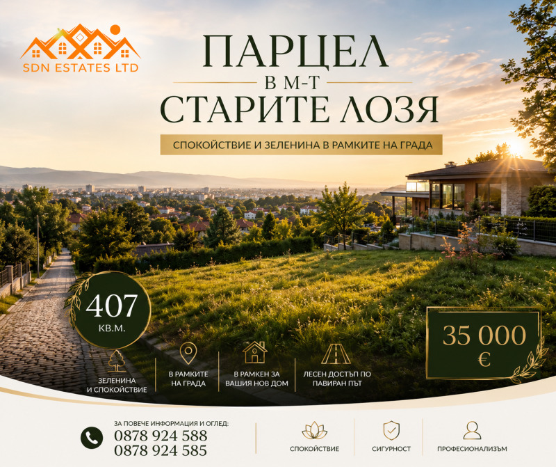 Продава ПАРЦЕЛ, област Стара Загора, гр. Казанлък • 35000 € / 68454.05 лв. • 23526333 1 — Holmes.bg Продава ПАРЦЕЛ, област Стара Загора, гр. Казанлък • 35000 € / 68454.05 лв. • 23526333 1