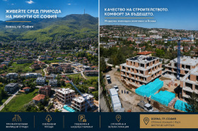 Обява Продава 2-СТАЕН,град София, Бояна