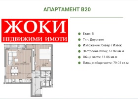 Продажба на двустайни апартаменти в град Перник — страница 3 - изображение 5 