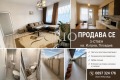 Продава 3-стаен град Пловдив , Изгрев , 89 кв.м | 22666316 — Imoti.com Продава 3-стаен град Пловдив , Изгрев , 89 кв.м | 22666316