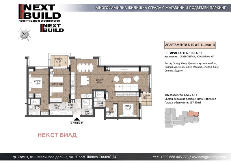 Продава 4-СТАЕН, град София, Малинова долина • 398600 € • 29532989 1 — Holmes.bg Продава 4-СТАЕН, град София, Малинова долина • 398600 € • 29532989 1