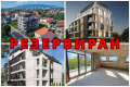Продава 2-стаен град София , Левски , 88 кв.м | 32256855 — Imoti.com Продава 2-стаен град София , Левски , 88 кв.м | 32256855