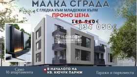 2-СТАЕН, 75 m2 - Holmes.bg 2-СТАЕН, 75 m2