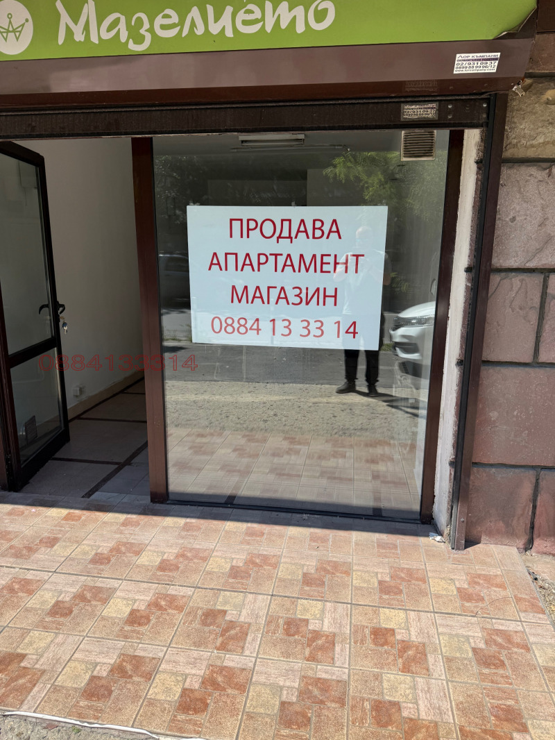 Продава МАГАЗИН, град София, Лозенец • 79000 € / 154510.57 лв. • 71676374 1 — Holmes.bg Продава МАГАЗИН, град София, Лозенец • 79000 € / 154510.57 лв. • 71676374 1