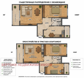 2-СТАЕН, 80 m2 - Holmes.bg 2-СТАЕН, 80 m2