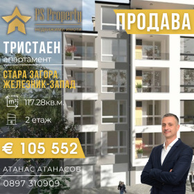Снимка Продава 3-СТАЕН