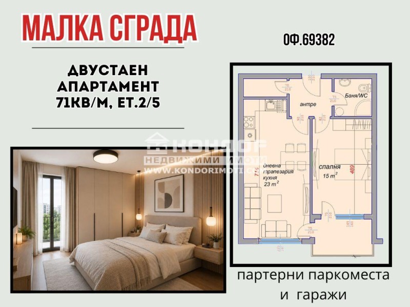 Продава 2-СТАЕН, град Пловдив, Кючук Париж • 126870 € / 248136.15 лв. • 40821435 1 — Holmes.bg Продава 2-СТАЕН, град Пловдив, Кючук Париж • 126870 € / 248136.15 лв. • 40821435 1