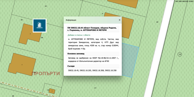 Продава ПАРЦЕЛ, област Пловдив, с. Първенец • 40000 € / 78233.20 лв. • 60432352 1 — Holmes.bg Продава ПАРЦЕЛ, област Пловдив, с. Първенец • 40000 € / 78233.20 лв. • 60432352 1
