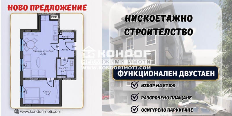 Продава 2-СТАЕН, град Пловдив, Кючук Париж • 88700 € • 70243815 1 — Holmes.bg Продава 2-СТАЕН, град Пловдив, Кючук Париж • 88700 € • 70243815 1