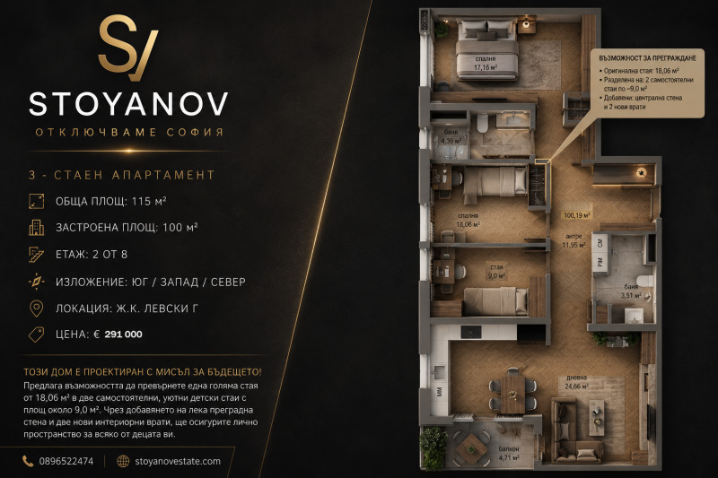 Продава 3-СТАЕН, град София, Левски Г • 291000 € • 83757766 1 — Holmes.bg Продава 3-СТАЕН, град София, Левски Г • 291000 € • 83757766 1