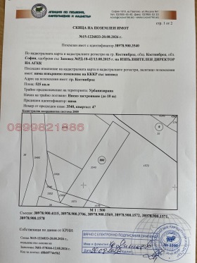 ПАРЦЕЛ, 525 m2 - Holmes.bg ПАРЦЕЛ, 525 m2