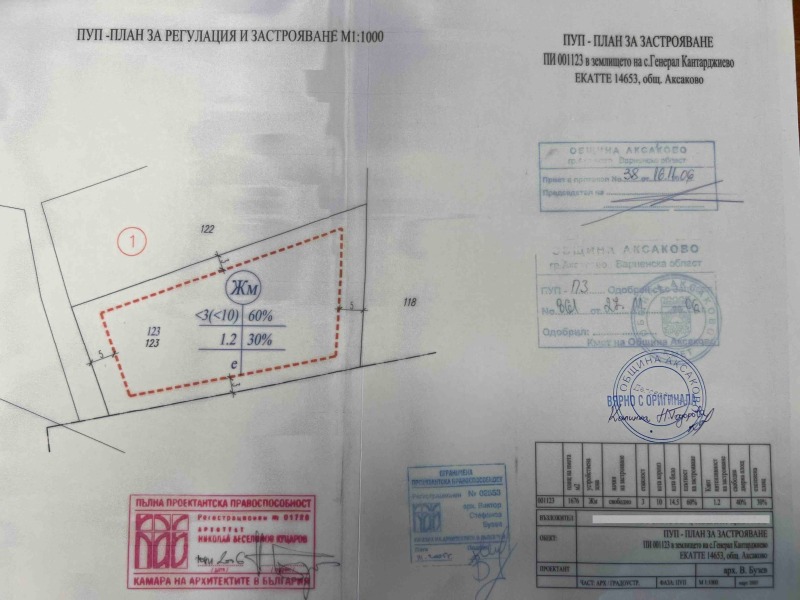 Продава ПАРЦЕЛ, област Варна, с. Генерал Кантарджиево • 125000 € • 90497089 1 — Holmes.bg Продава ПАРЦЕЛ, област Варна, с. Генерал Кантарджиево • 125000 € • 90497089 1