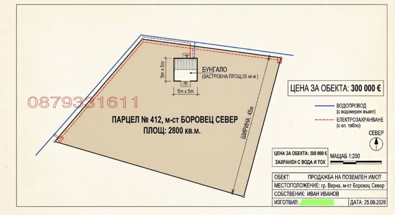 Продава ПАРЦЕЛ, град Варна, м-т Боровец - север • 300000 € • 59930742 1 — Holmes.bg Продава ПАРЦЕЛ, град Варна, м-т Боровец - север • 300000 € • 59930742 1