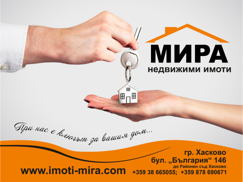 Продава 3-СТАЕН, град Хасково, Куба • 99000 € / 193627.17 лв. • 92857345 1 — Holmes.bg Продава 3-СТАЕН, град Хасково, Куба • 99000 € / 193627.17 лв. • 92857345 1