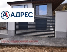 КЪЩА, 230 m2 - Holmes.bg КЪЩА, 230 m2