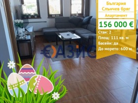 2-СТАЕН, 111 m2 - Holmes.bg 2-СТАЕН, 111 m2