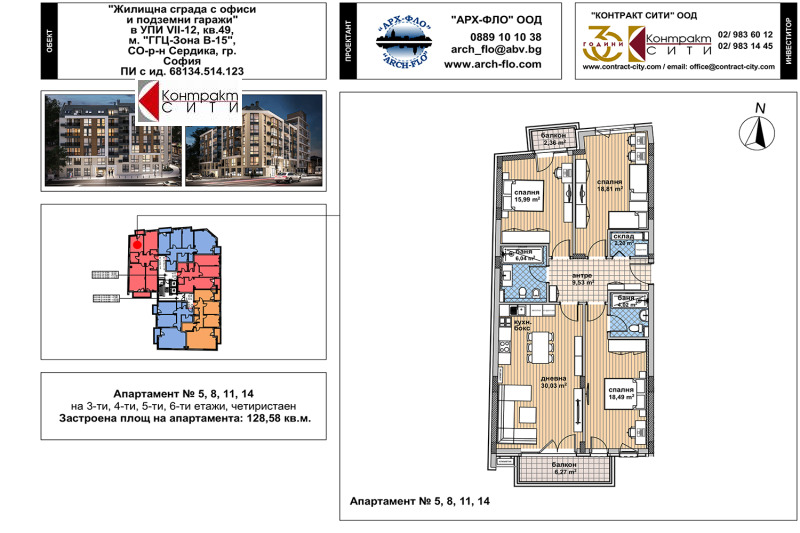 Продава 4-СТАЕН, град София, Център • 398320 € • 68954884 1 — Holmes.bg Продава 4-СТАЕН, град София, Център • 398320 € • 68954884 1
