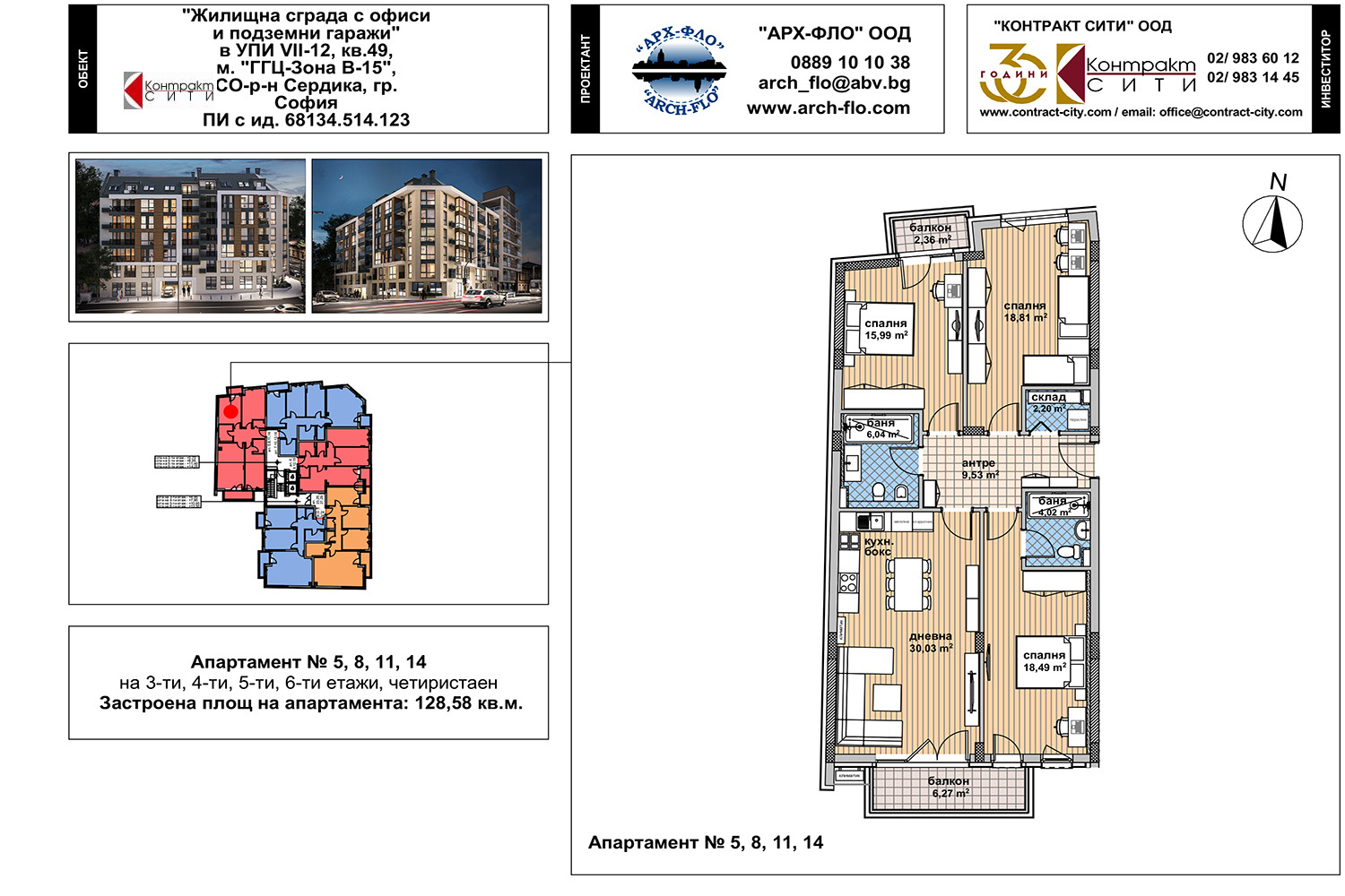 Продава 4-стаен град София , Център , 153 кв.м | 49341436 — Imoti.com Продава 4-стаен град София , Център , 153 кв.м | 49341436